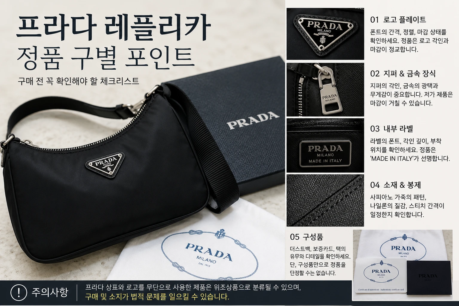 프라다 레플리카